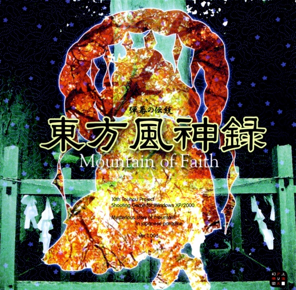 Plik:Th10 cover.jpg
