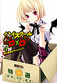 409px-High school dxd v4 000c.jpg