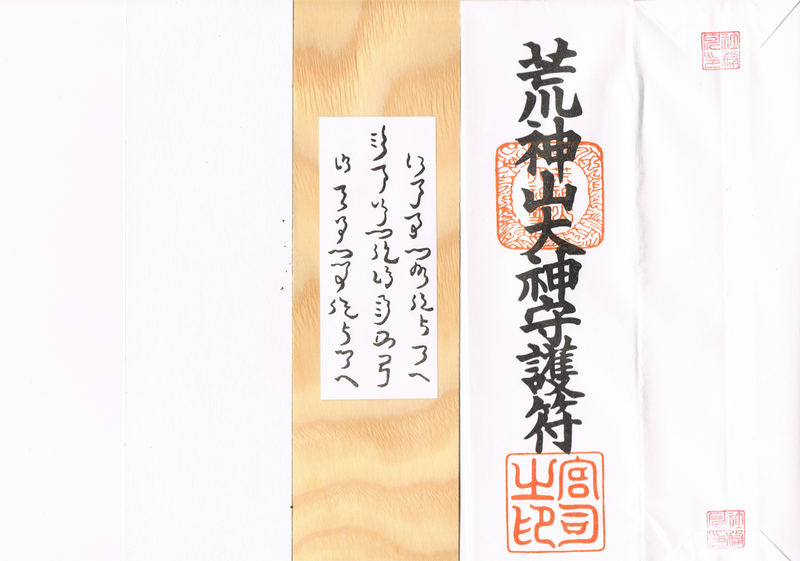 Plik:Koujin yama.png